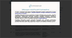 Desktop Screenshot of contest.procurement.gov.ge